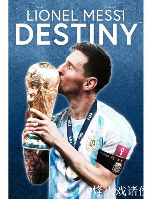 德尚:对阿根廷没有压力 有些法国人也想梅西夺冠 德尚:对阿根廷没有压力 有些法国人也想梅西夺冠