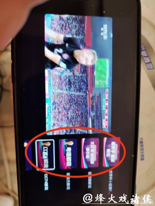 如何免费观看世界杯直播！超全攻略奉上