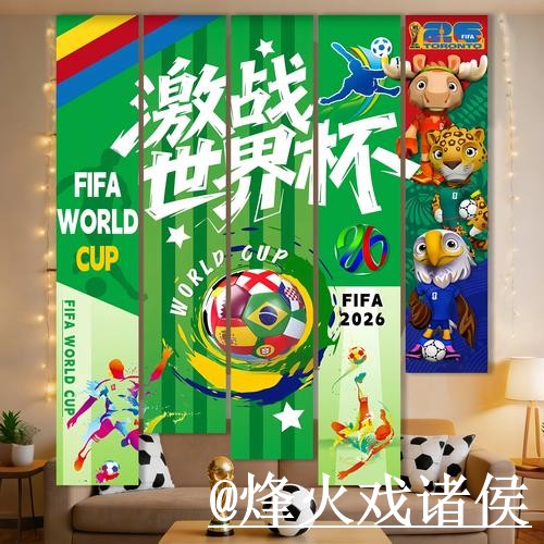 世界杯半决赛外围入口避坑说明，盘口查看和手机端进入要注意