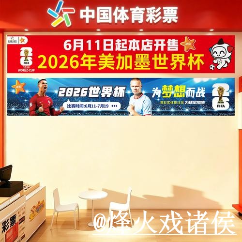 2026世界杯官网入口平台推荐，访问方式和地址更新怎么选