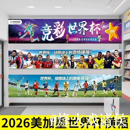 2026世界杯官网入口平台推荐，访问方式和地址更新怎么选