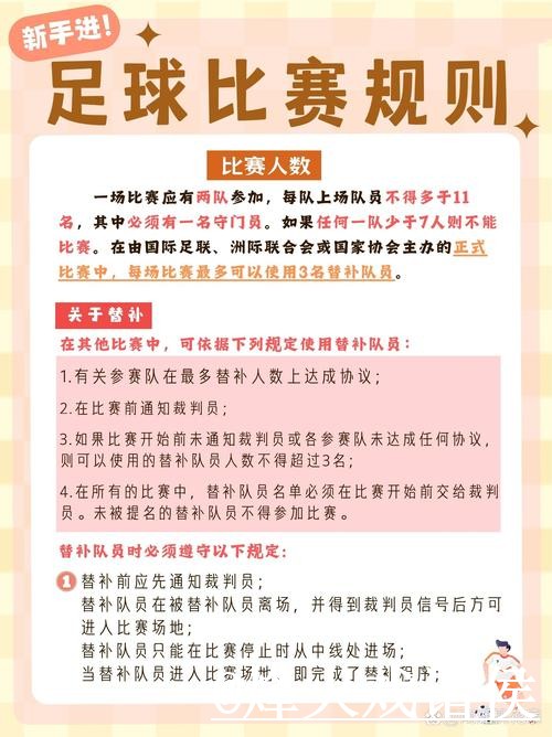 美加墨世界杯赛果查询变化解析，APP入口和赛果查询参考