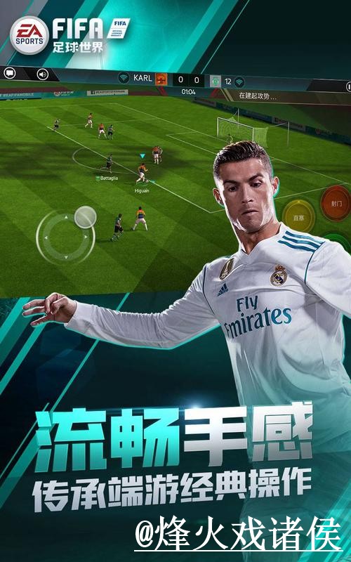 世界杯官网APP手机端指南，官方入口和打不开问题整理