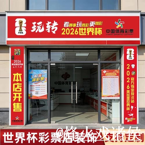 世界杯竞猜官网入口推荐,冠军方向和规则理解别找错 世界杯竞猜官网入口推荐,冠军方向和规则理解别找错